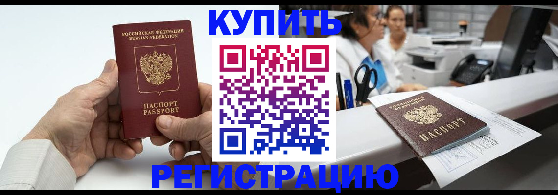 прописка иностранных граждан в Якутии